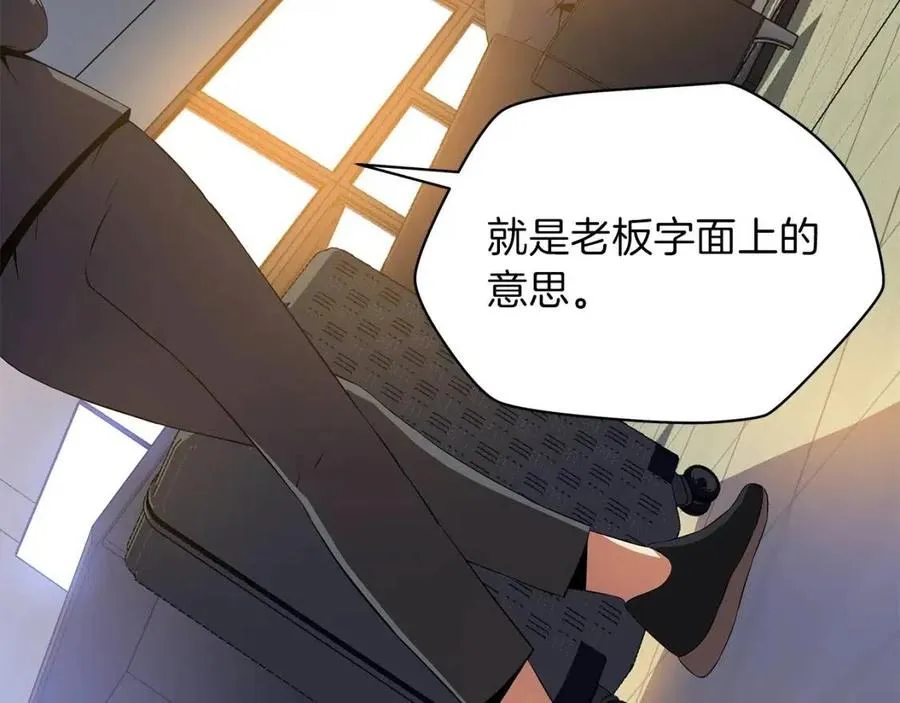第59话 好猎手 第32页
