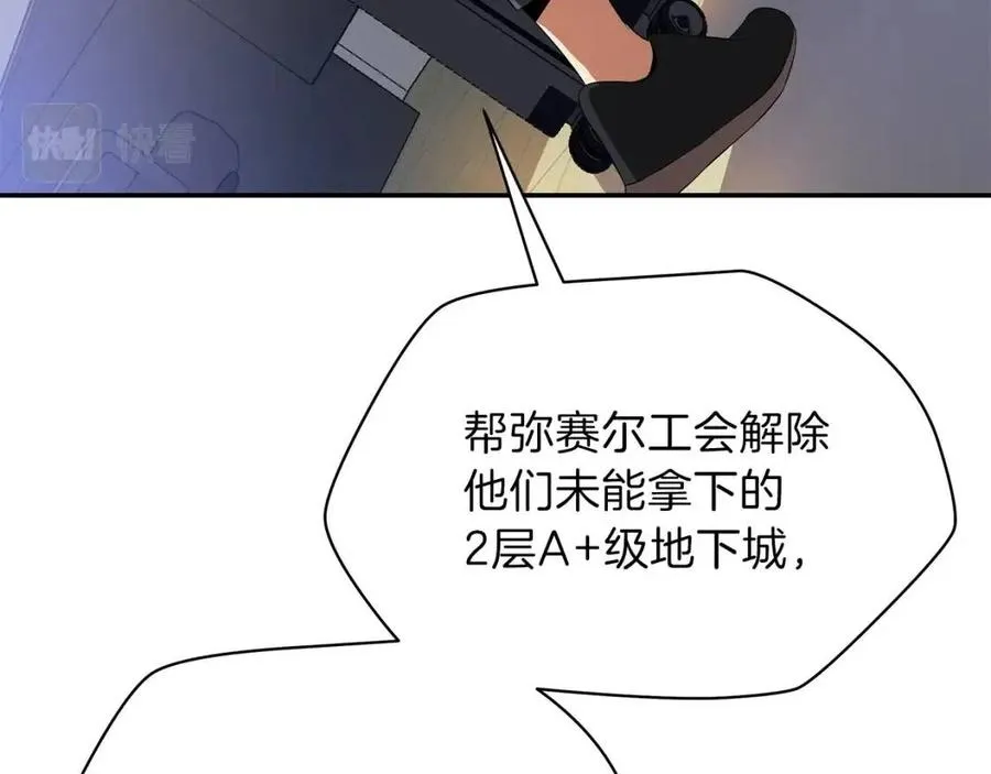 第59话 好猎手 第33页