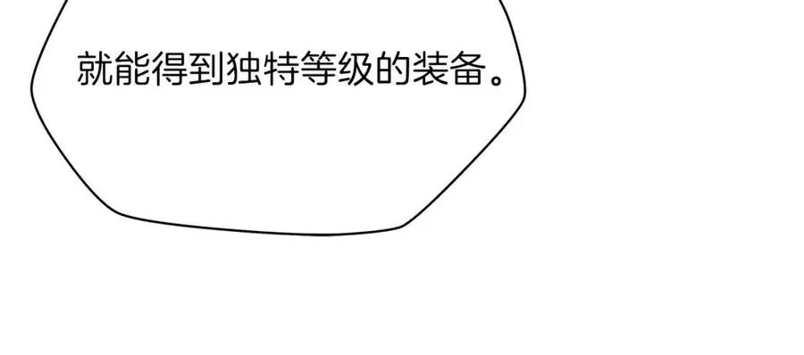 第59话 好猎手 第34页