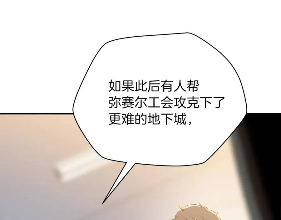 第59话 好猎手 第35页