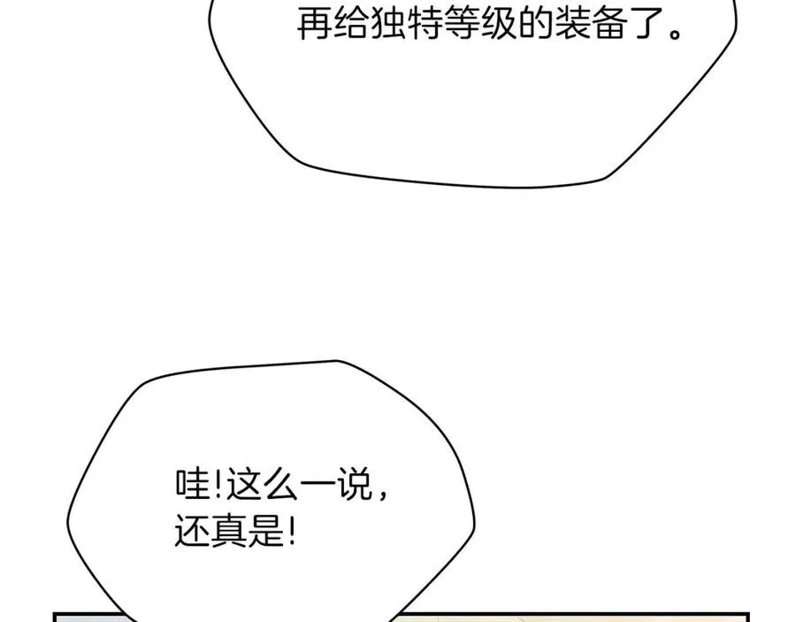 第59话 好猎手 第38页