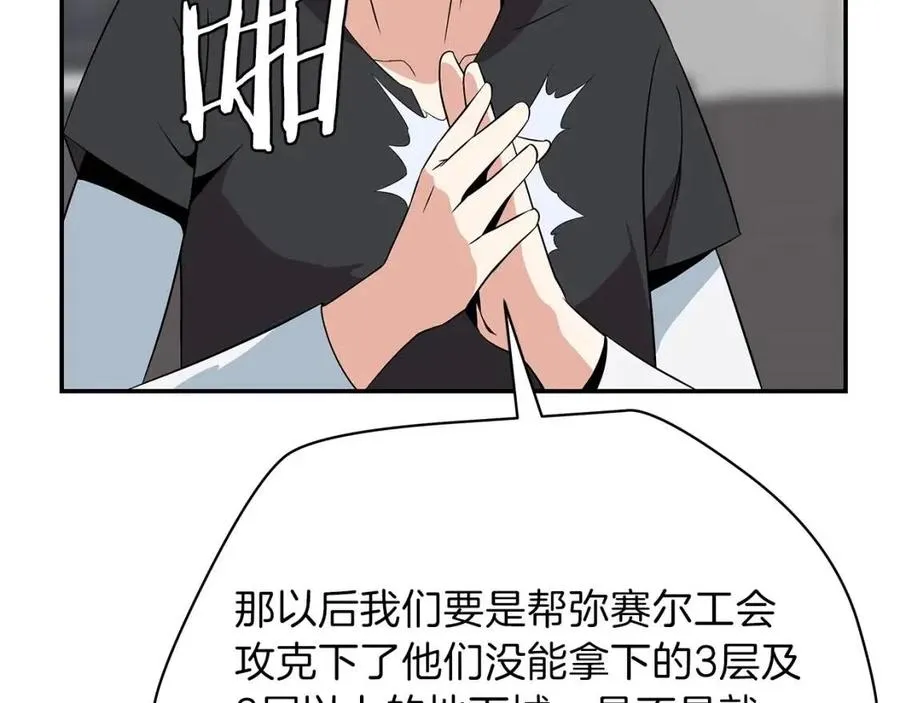 第59话 好猎手 第40页