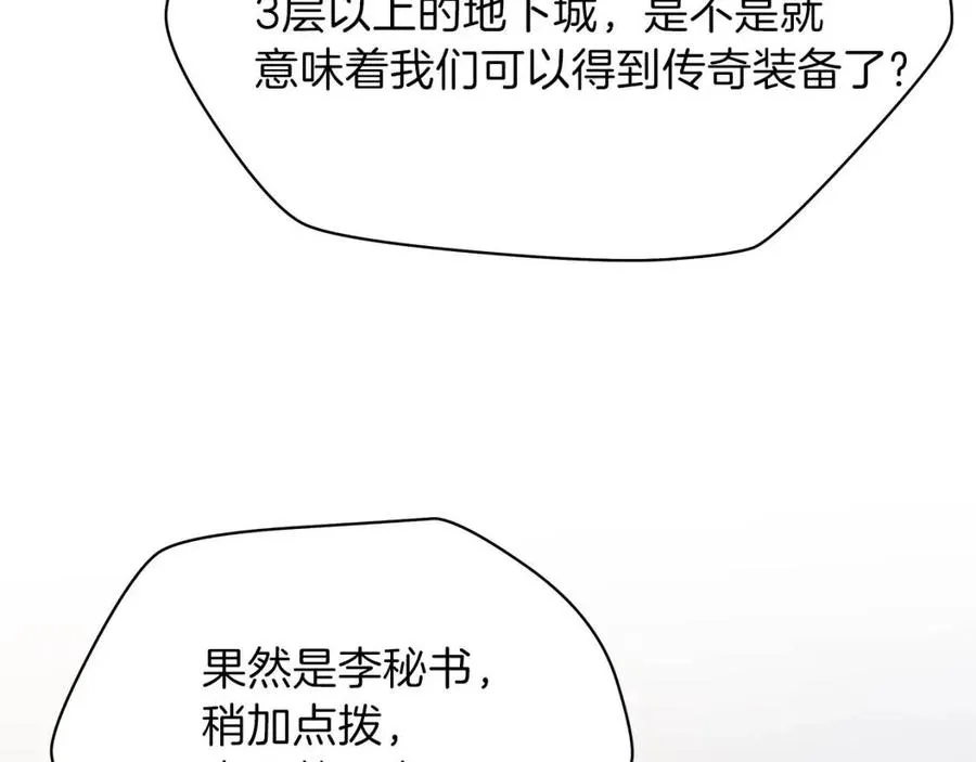 第59话 好猎手 第41页