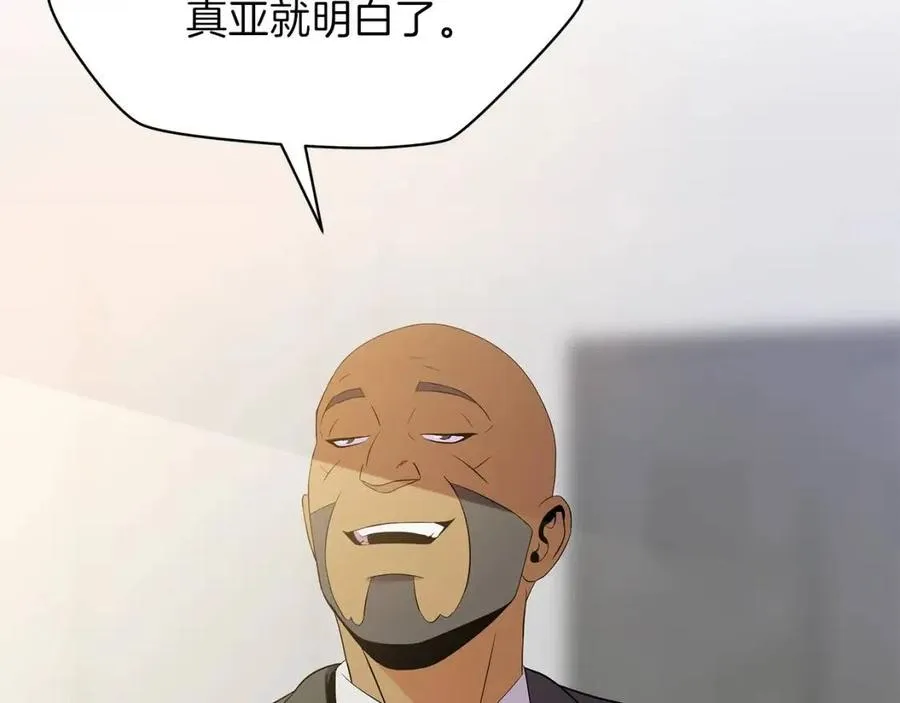 第59话 好猎手 第42页