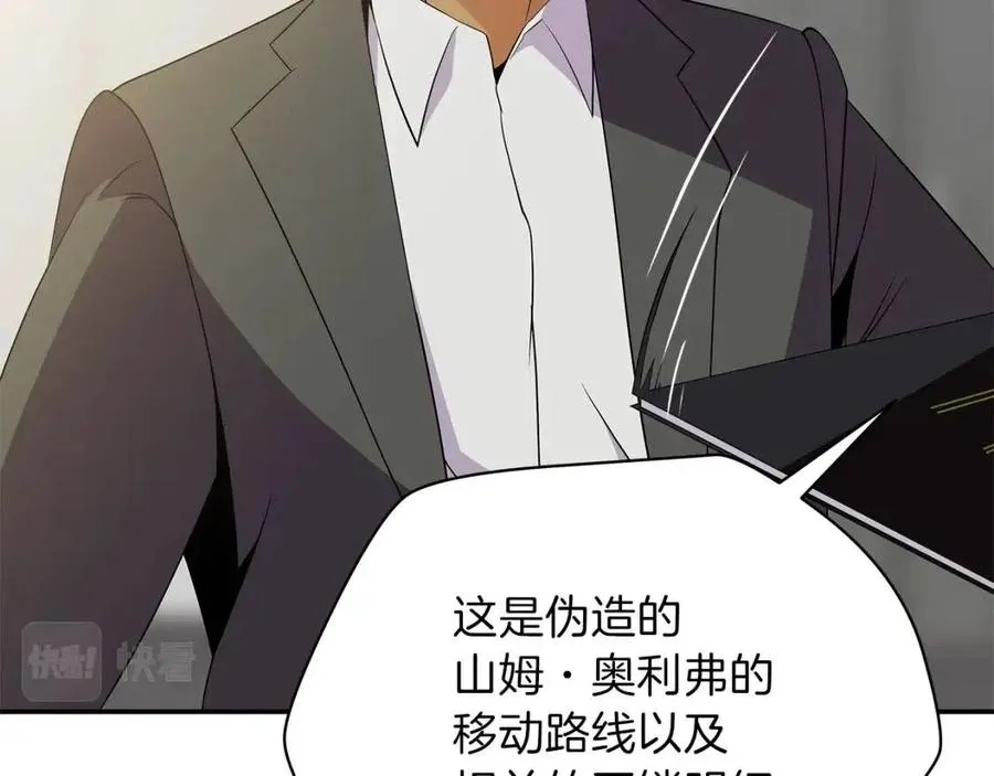 第59话 好猎手 第43页
