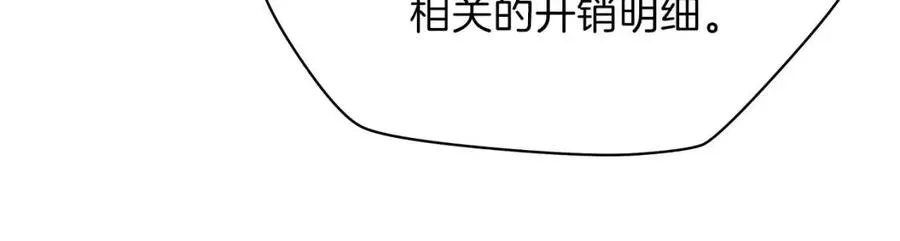 第59话 好猎手 第44页
