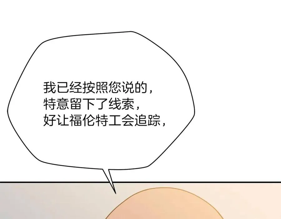 第59话 好猎手 第45页