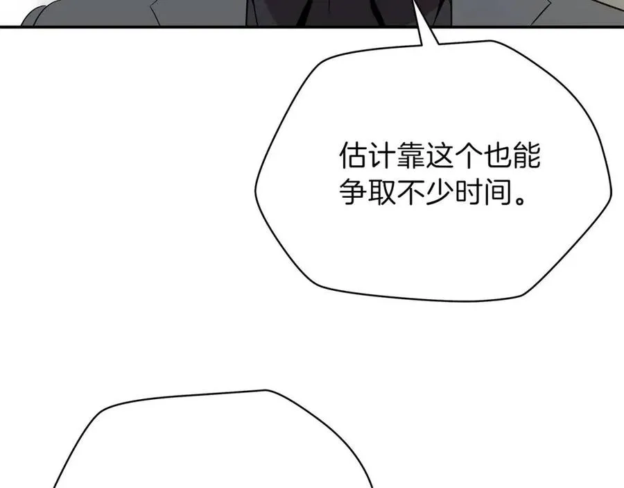 第59话 好猎手 第47页
