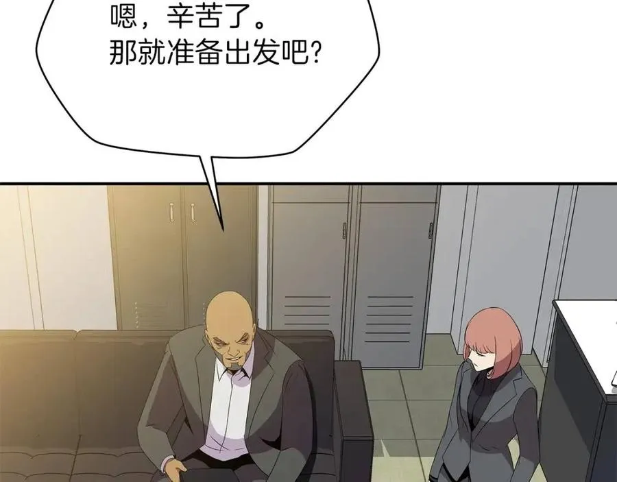 第59话 好猎手 第48页