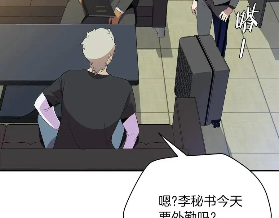 第59话 好猎手 第49页