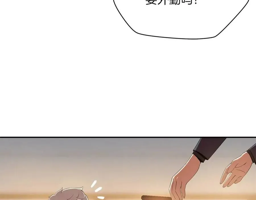 第59话 好猎手 第50页