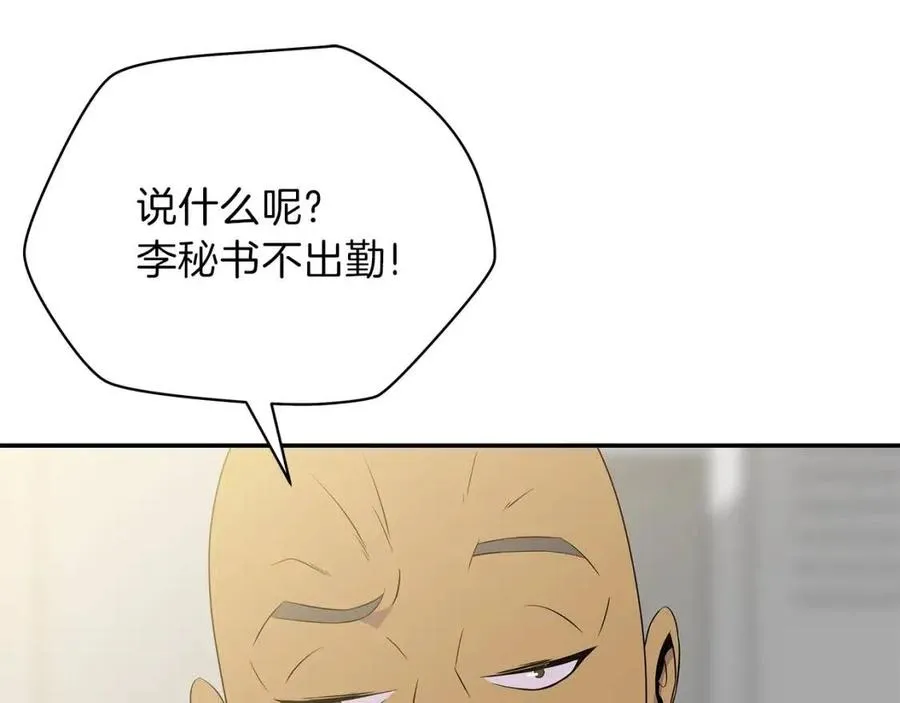 第59话 好猎手 第53页