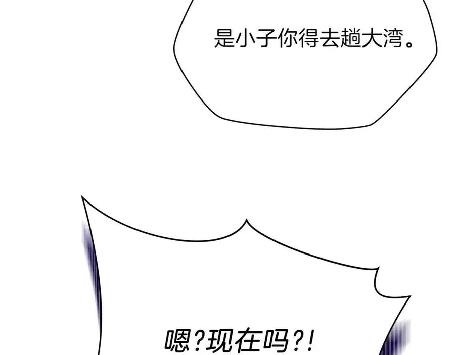 第59话 好猎手 第55页