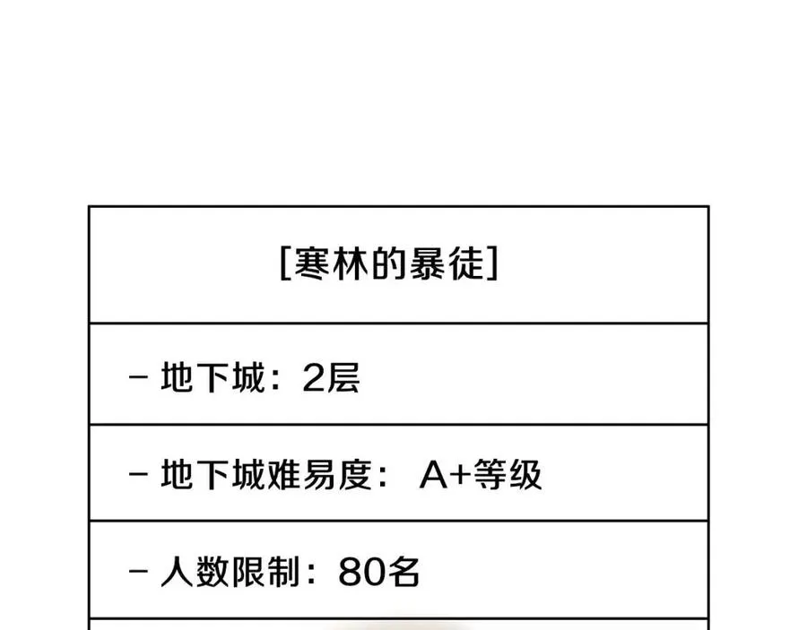 第59话 好猎手 第61页