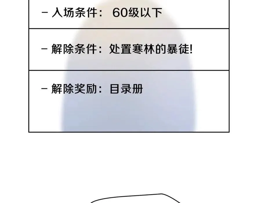 第59话 好猎手 第62页