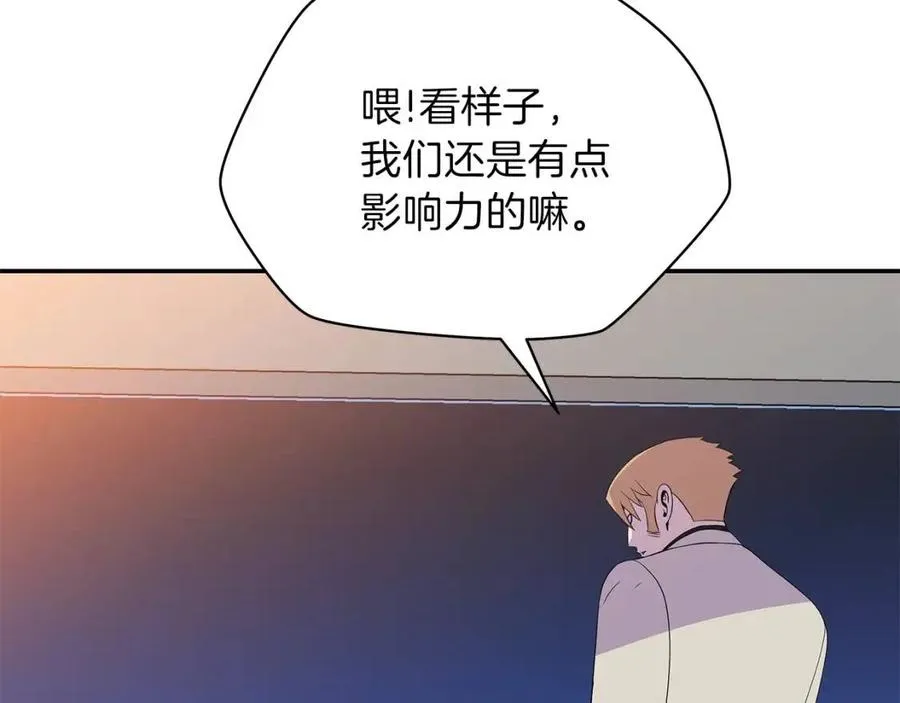 第59话 好猎手 第63页