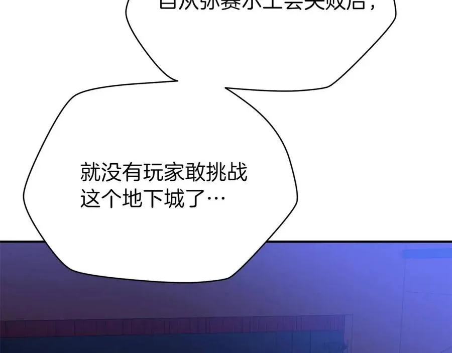 第59话 好猎手 第65页