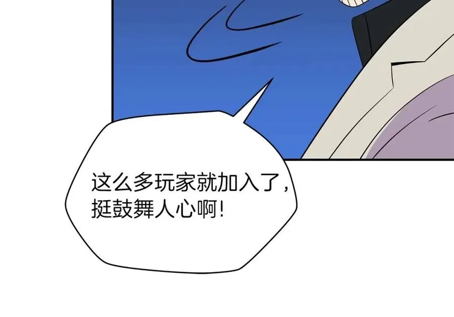 第59话 好猎手 第69页