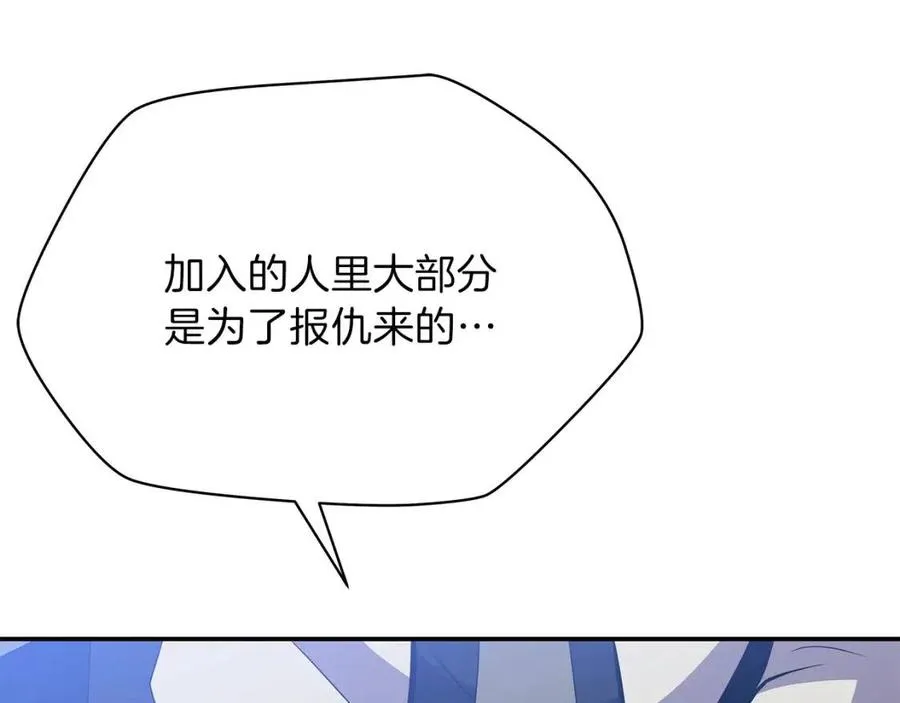 第59话 好猎手 第70页