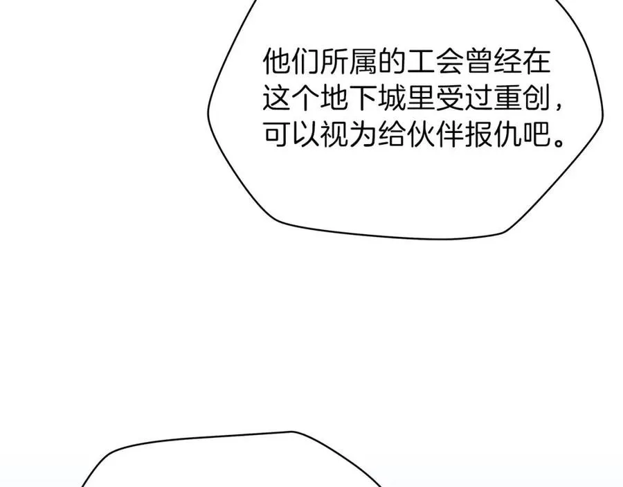 第59话 好猎手 第72页