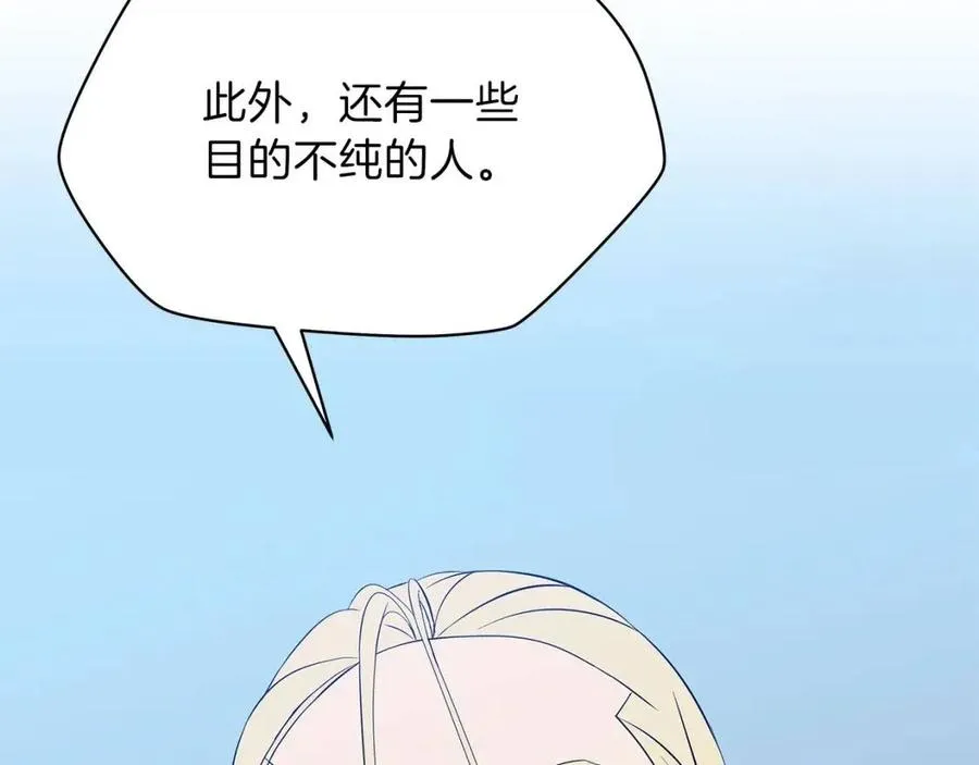 第59话 好猎手 第73页