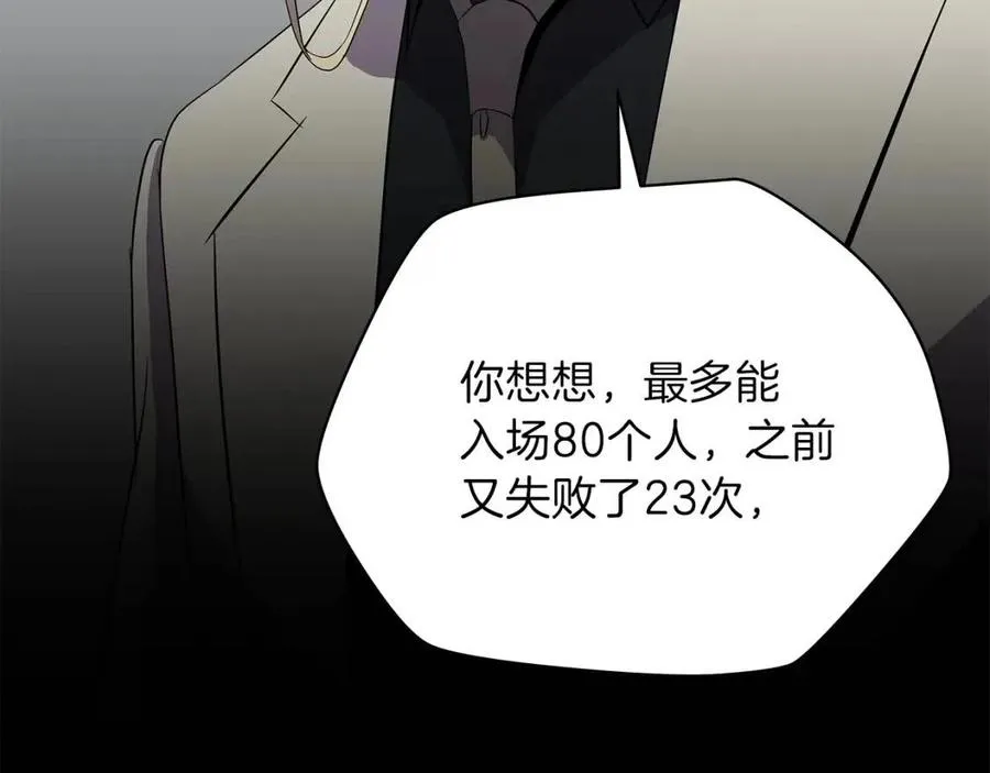第59话 好猎手 第75页