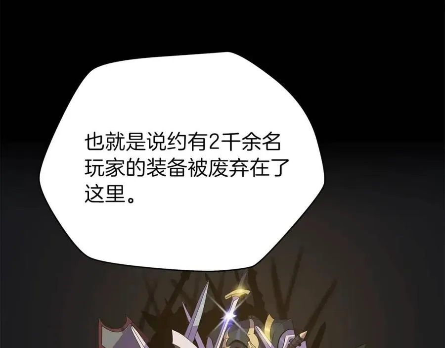 第59话 好猎手 第76页