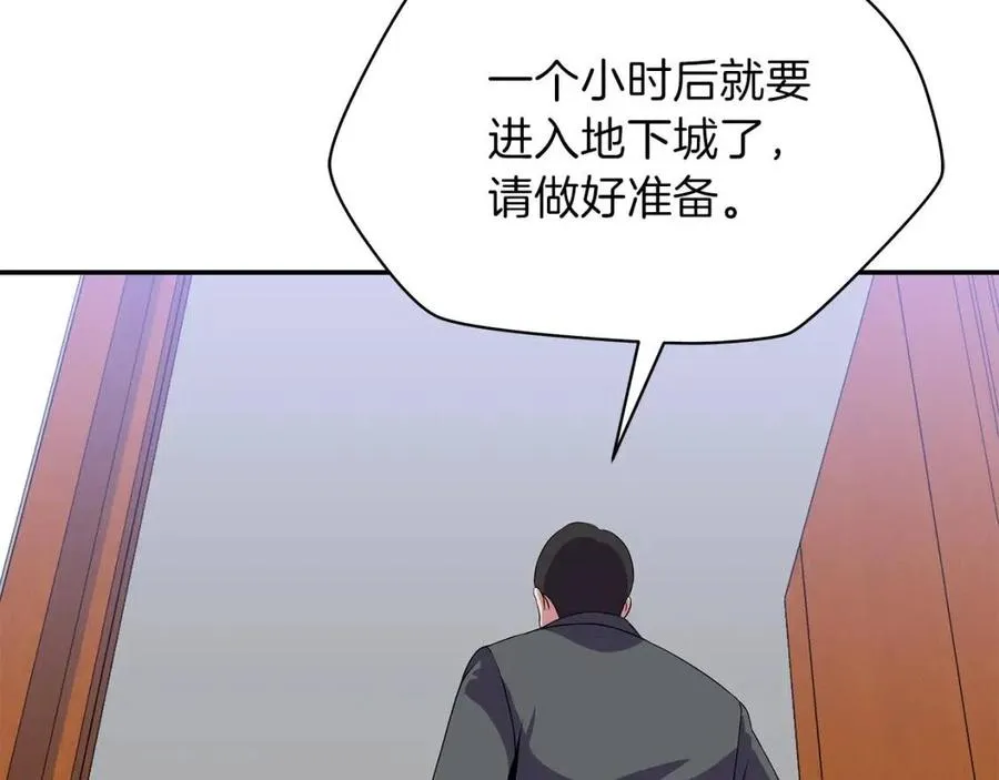 第59话 好猎手 第82页