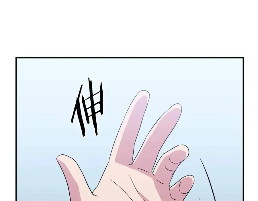 第59话 好猎手 第85页