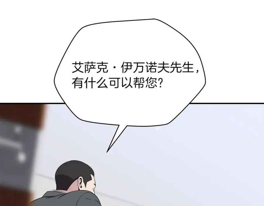 第59话 好猎手 第88页