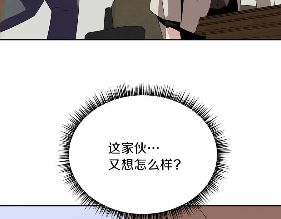 第59话 好猎手 第90页