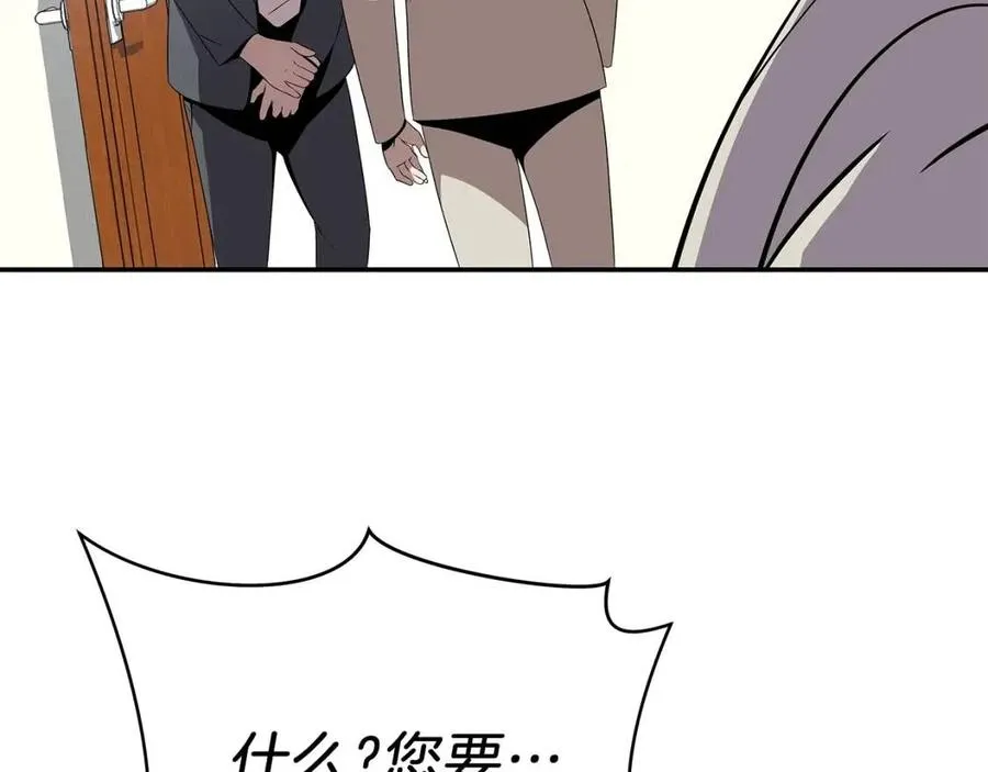 第59话 好猎手 第92页