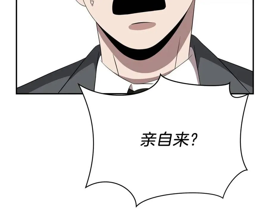 第59话 好猎手 第94页