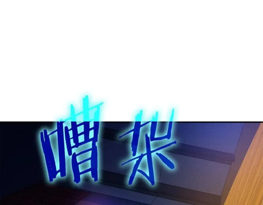 第59话 好猎手 第95页