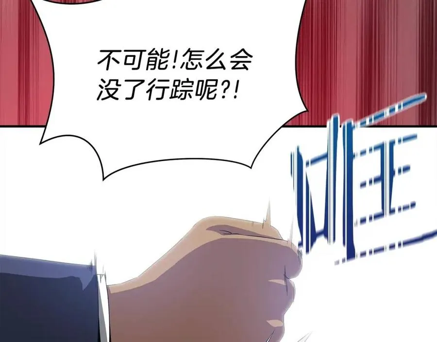 第59话 好猎手 第100页