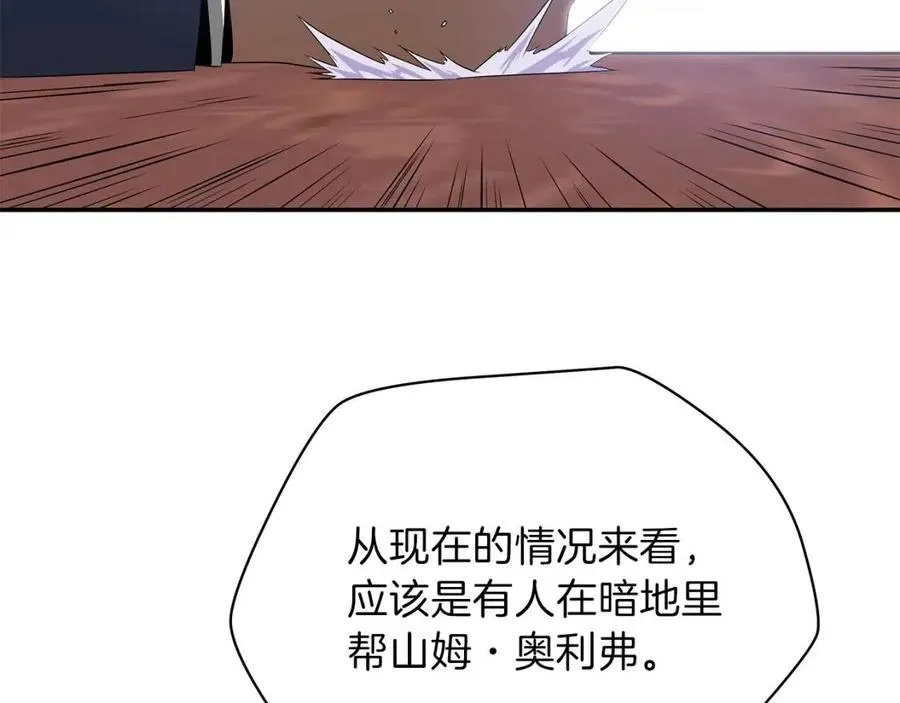 第59话 好猎手 第101页