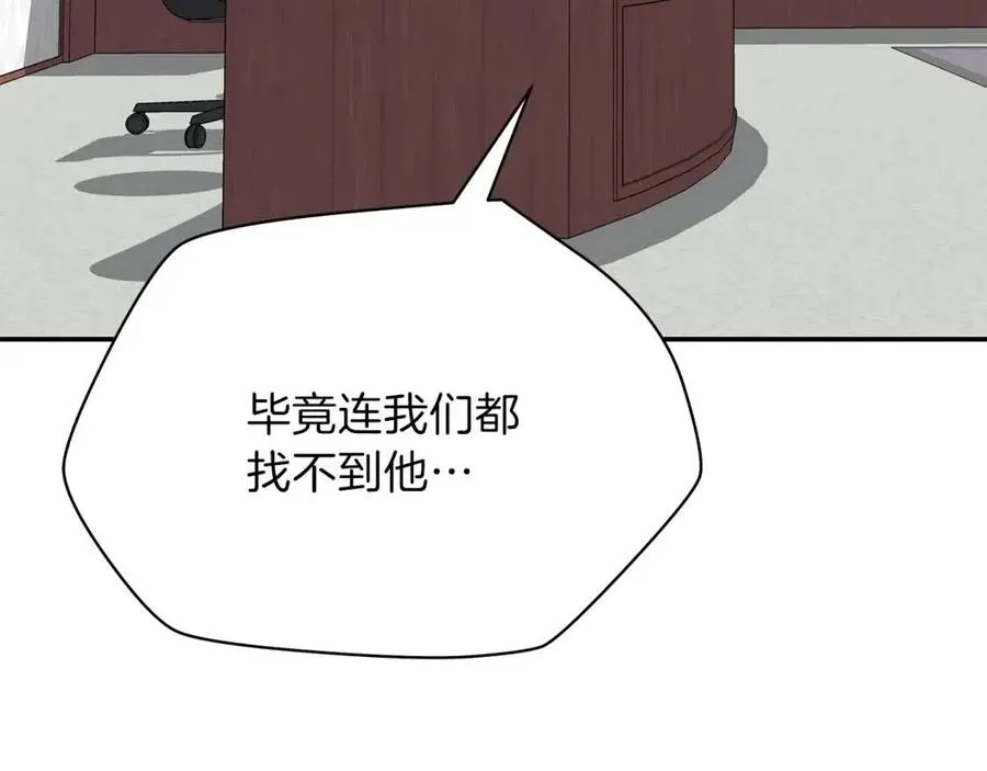 第59话 好猎手 第103页