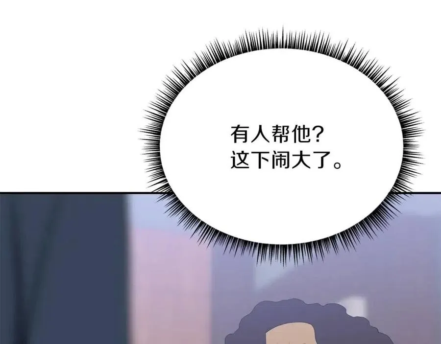 第59话 好猎手 第104页