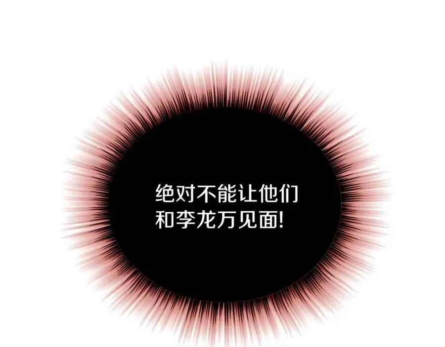 第59话 好猎手 第107页