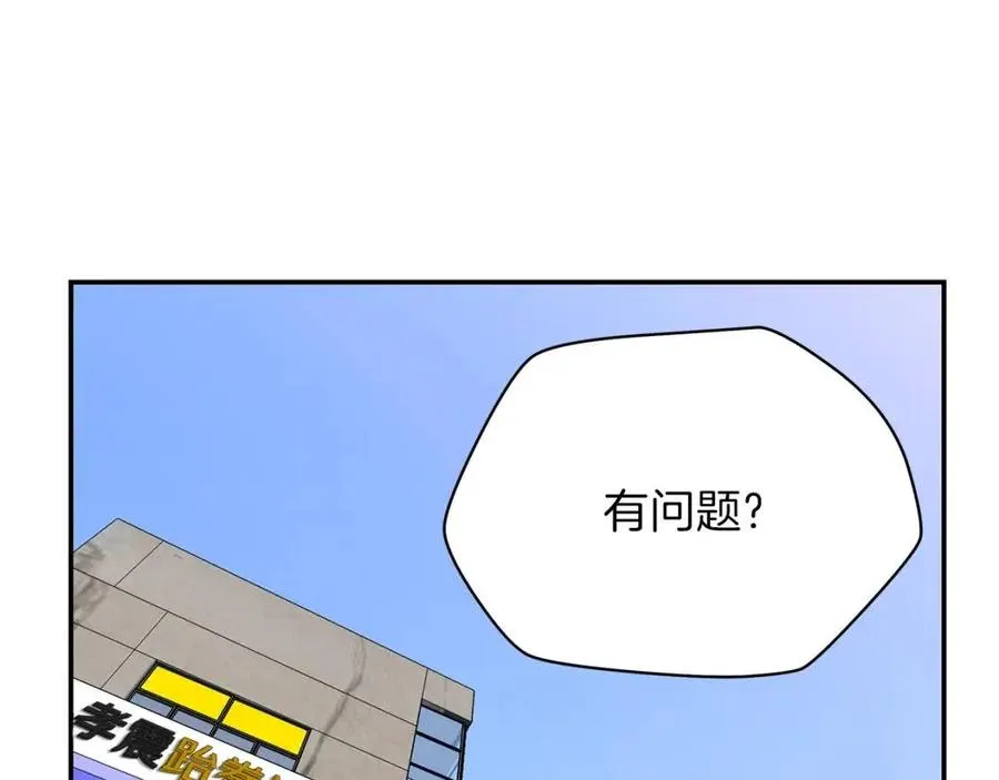 第59话 好猎手 第109页
