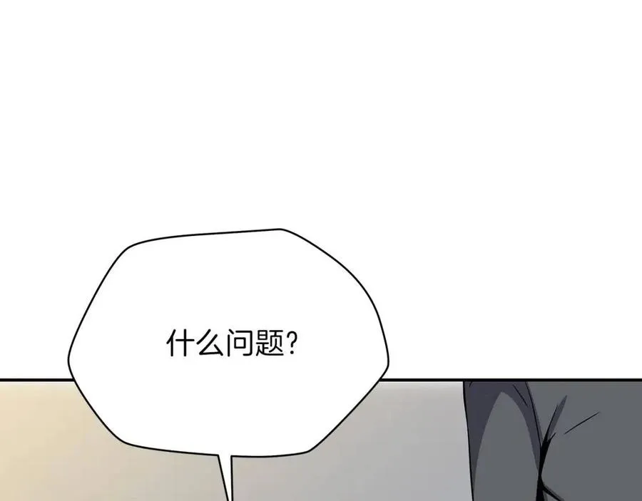 第59话 好猎手 第111页