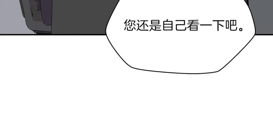 第59话 好猎手 第113页