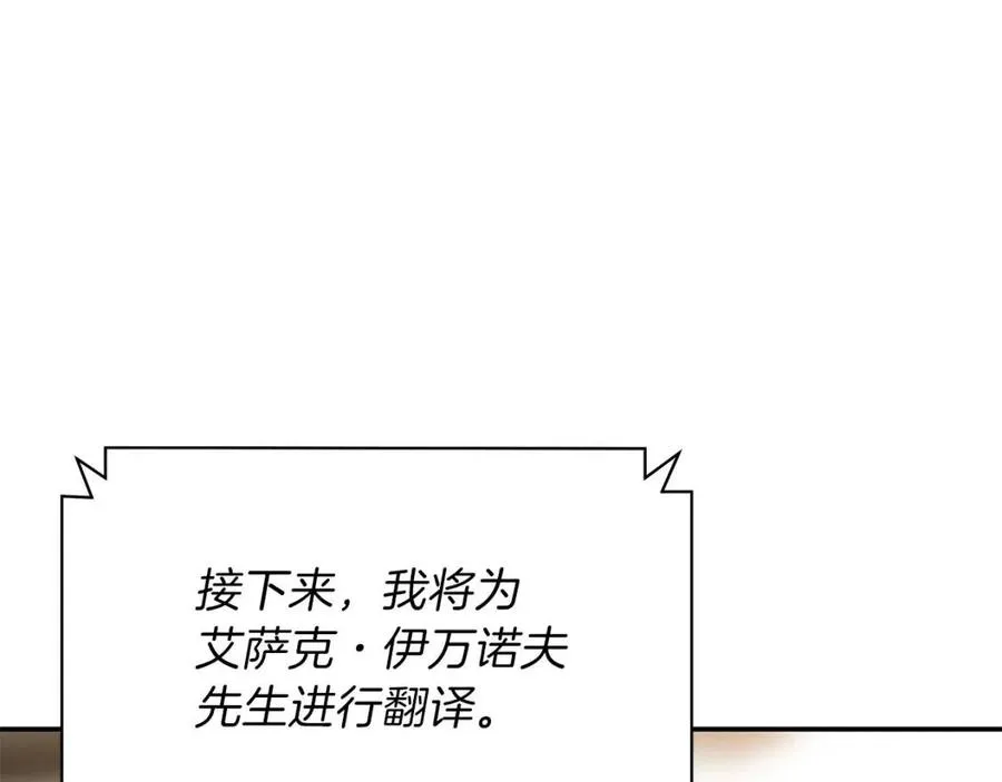 第59话 好猎手 第114页