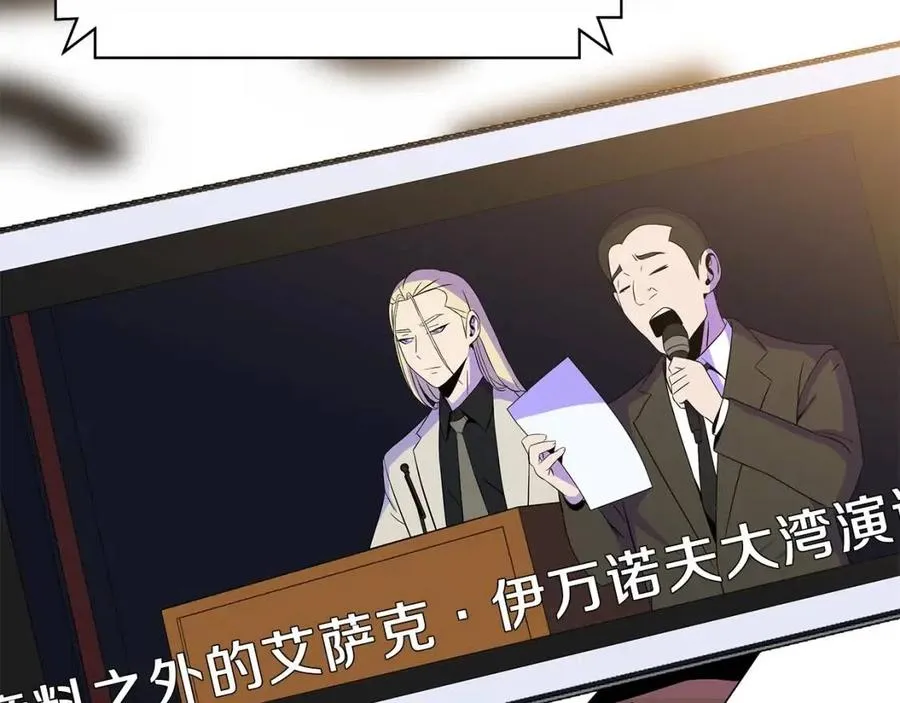 第59话 好猎手 第115页