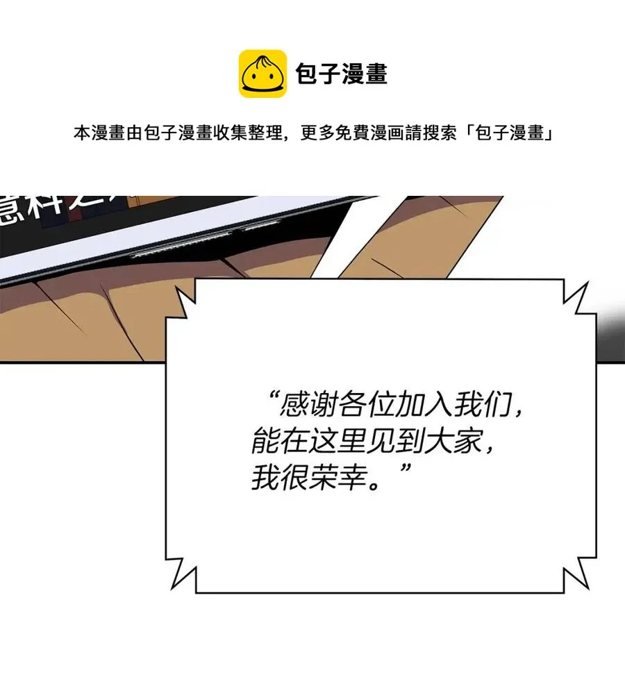 第59话 好猎手 第116页