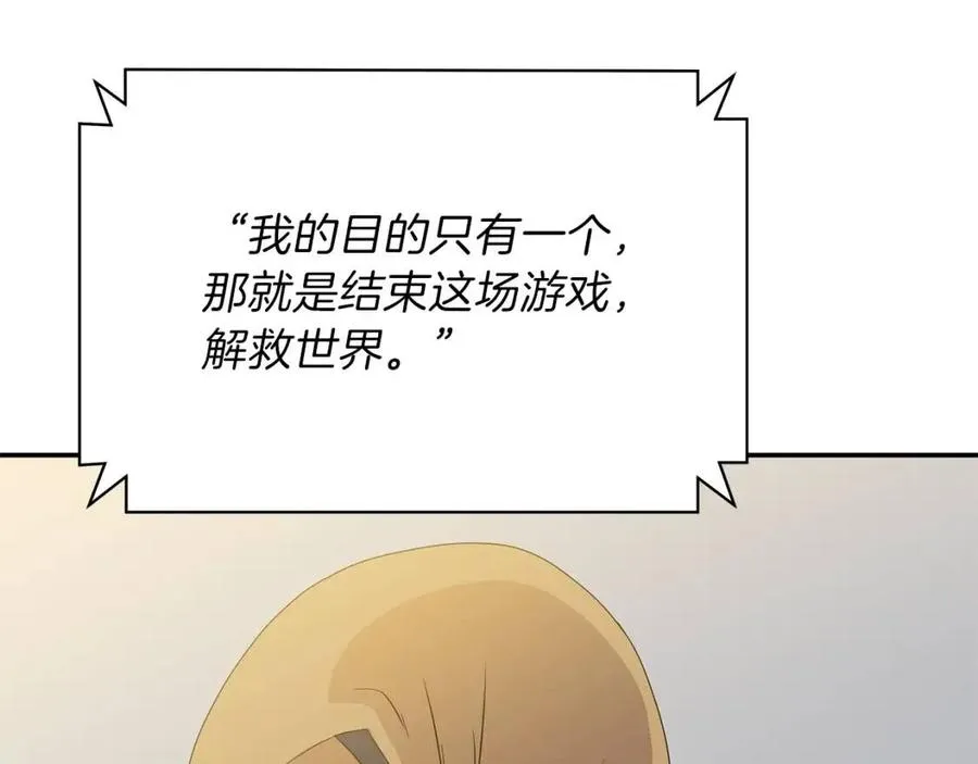 第59话 好猎手 第117页