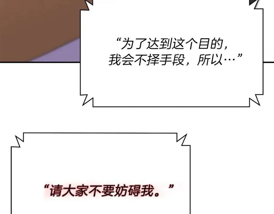 第59话 好猎手 第119页