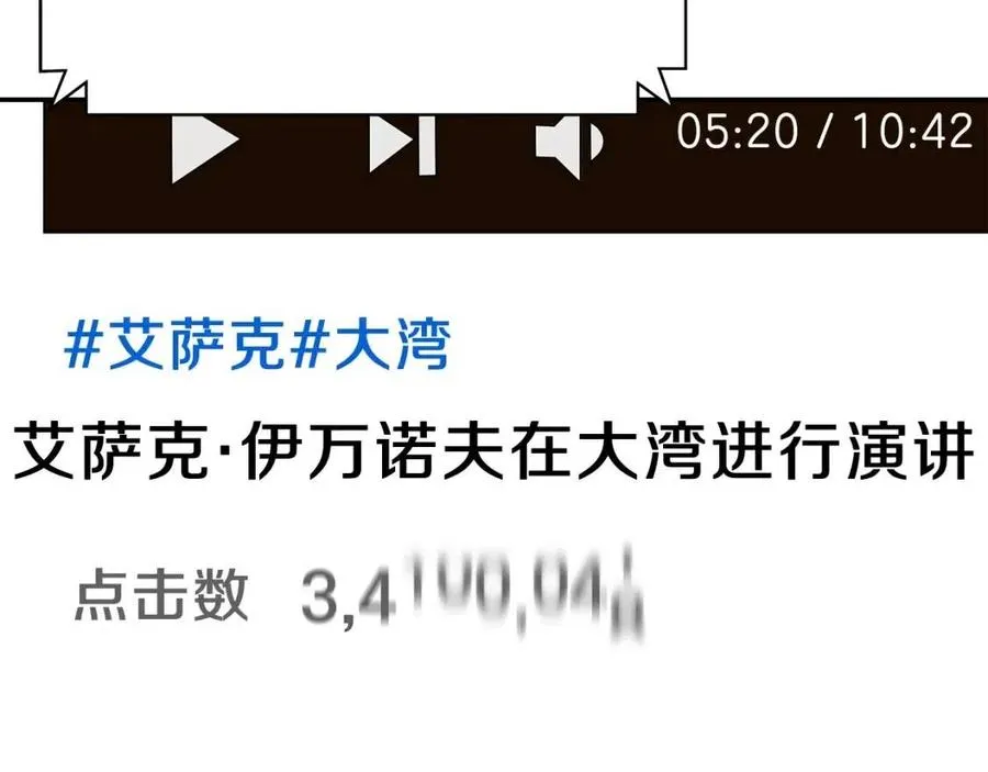 第59话 好猎手 第120页