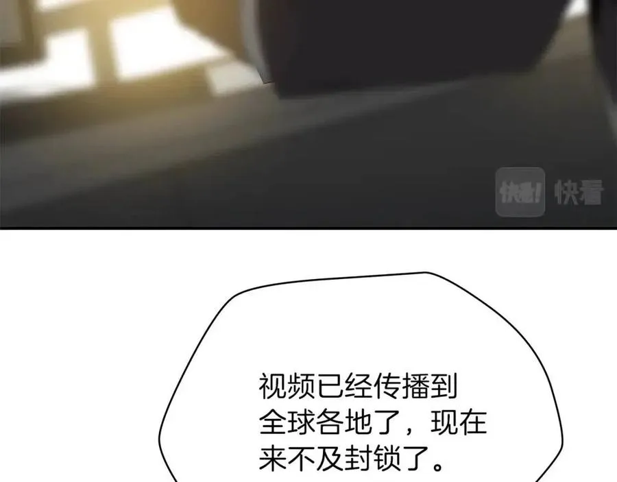 第59话 好猎手 第123页