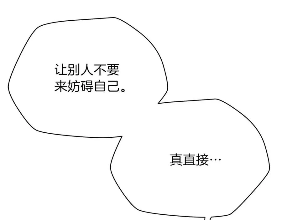 第59话 好猎手 第125页